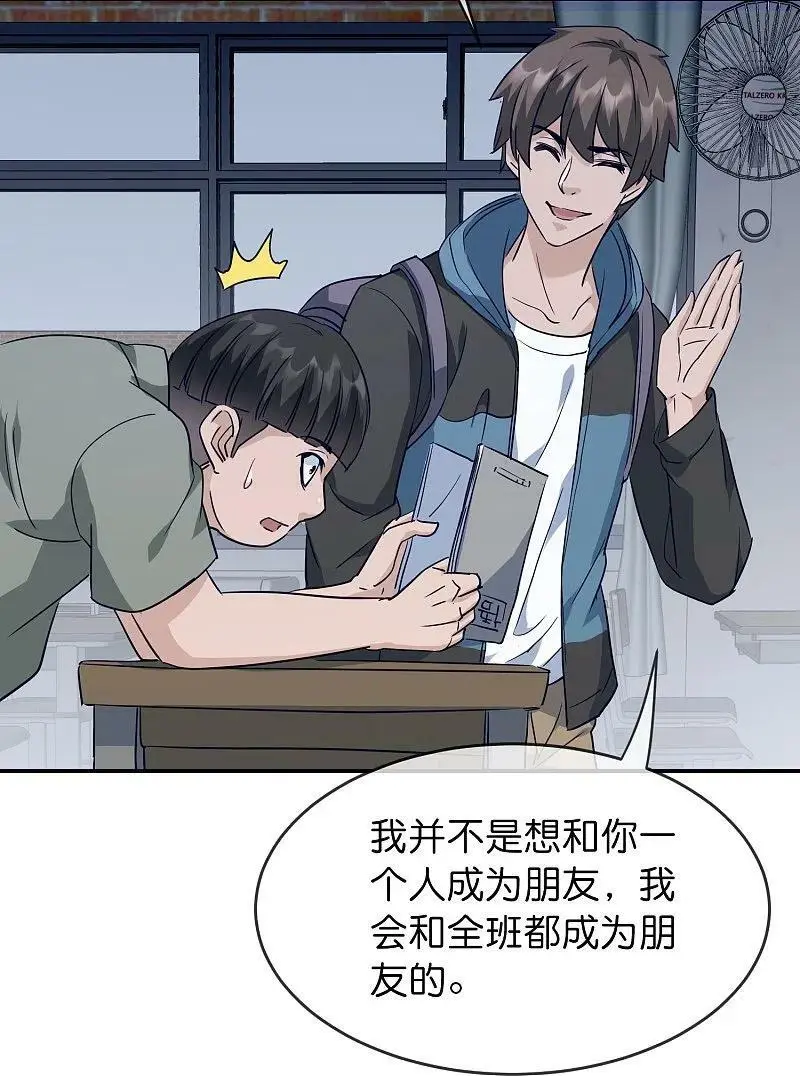 第208话 被霸凌“推门人”33