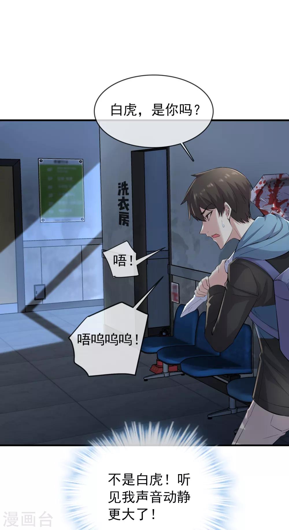 第48话 不对称的脸33