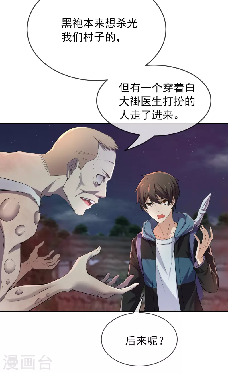 第118话 7%的完成度16