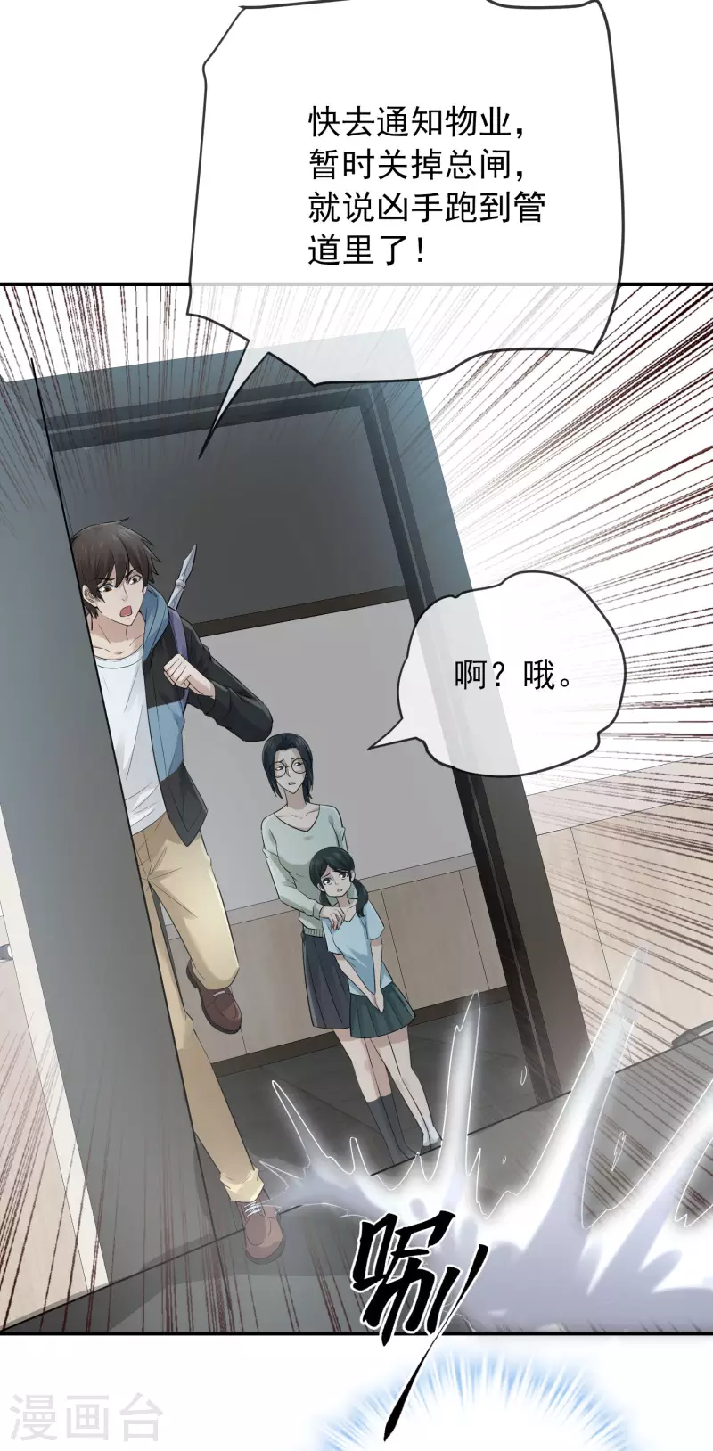 第170话 明牌牌局21
