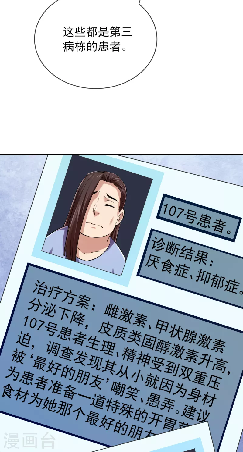 第149话 会长的地下王国14