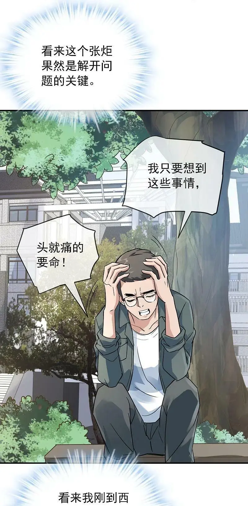 第203话 死后表白29