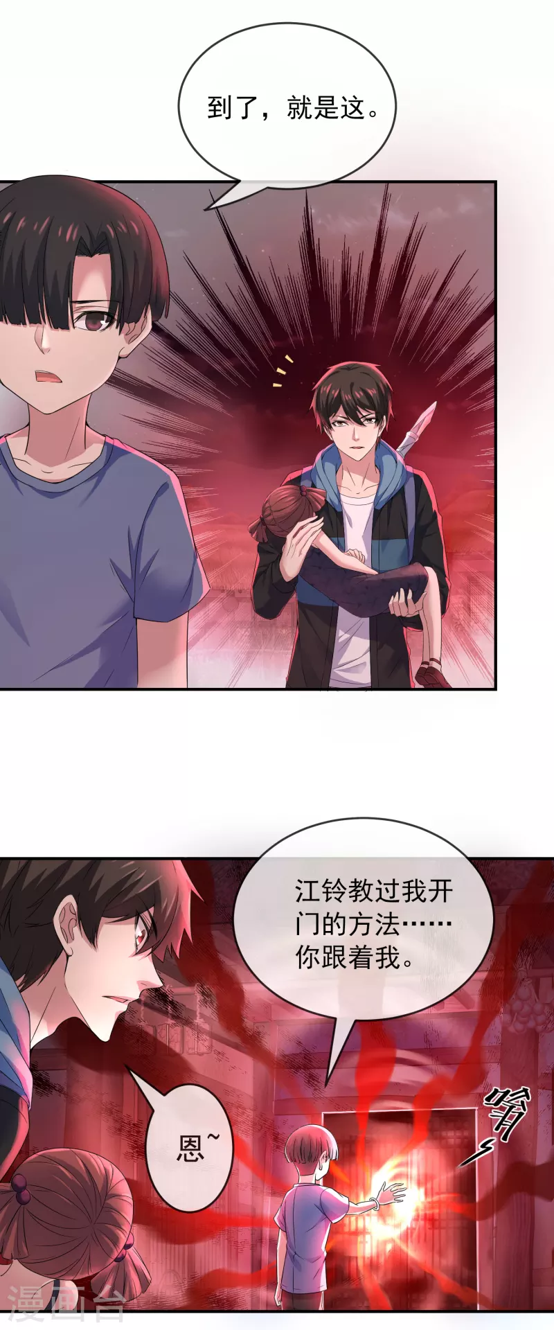 第118话 7%的完成度5