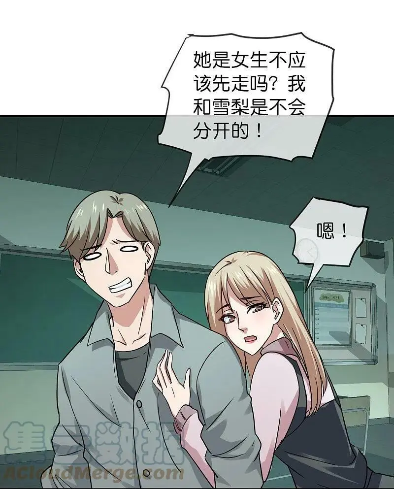 第195话 又见笔仙游戏6