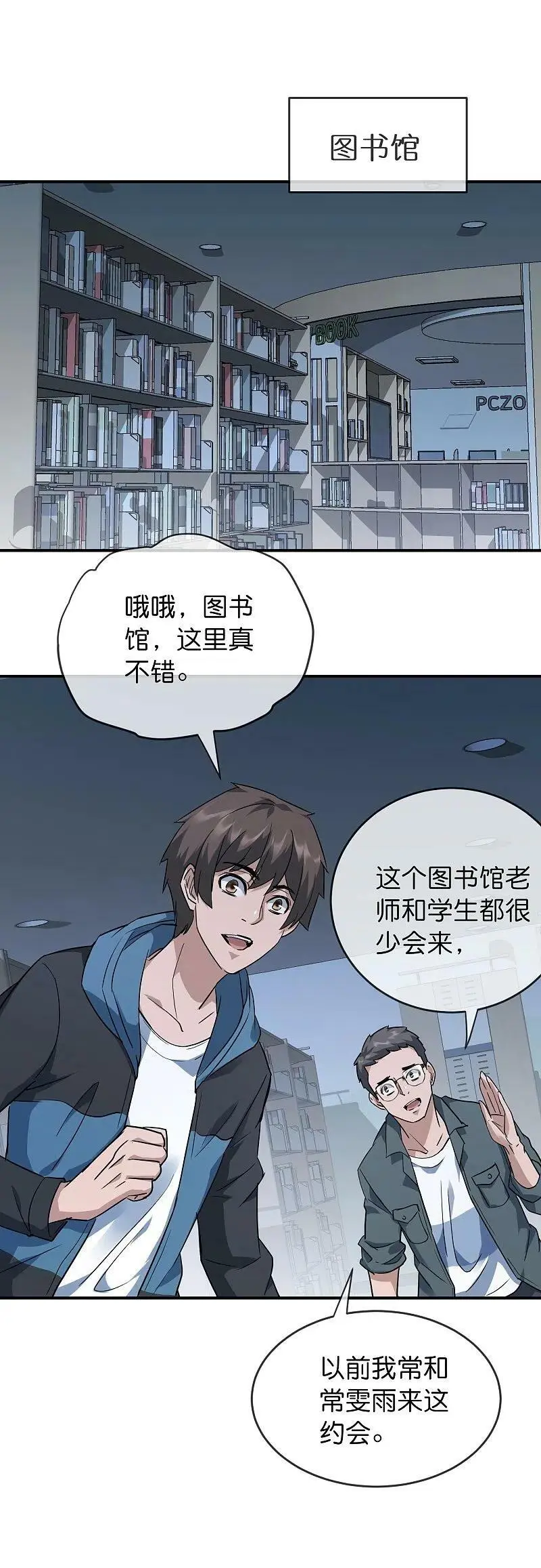 第207话 套娃的世界9