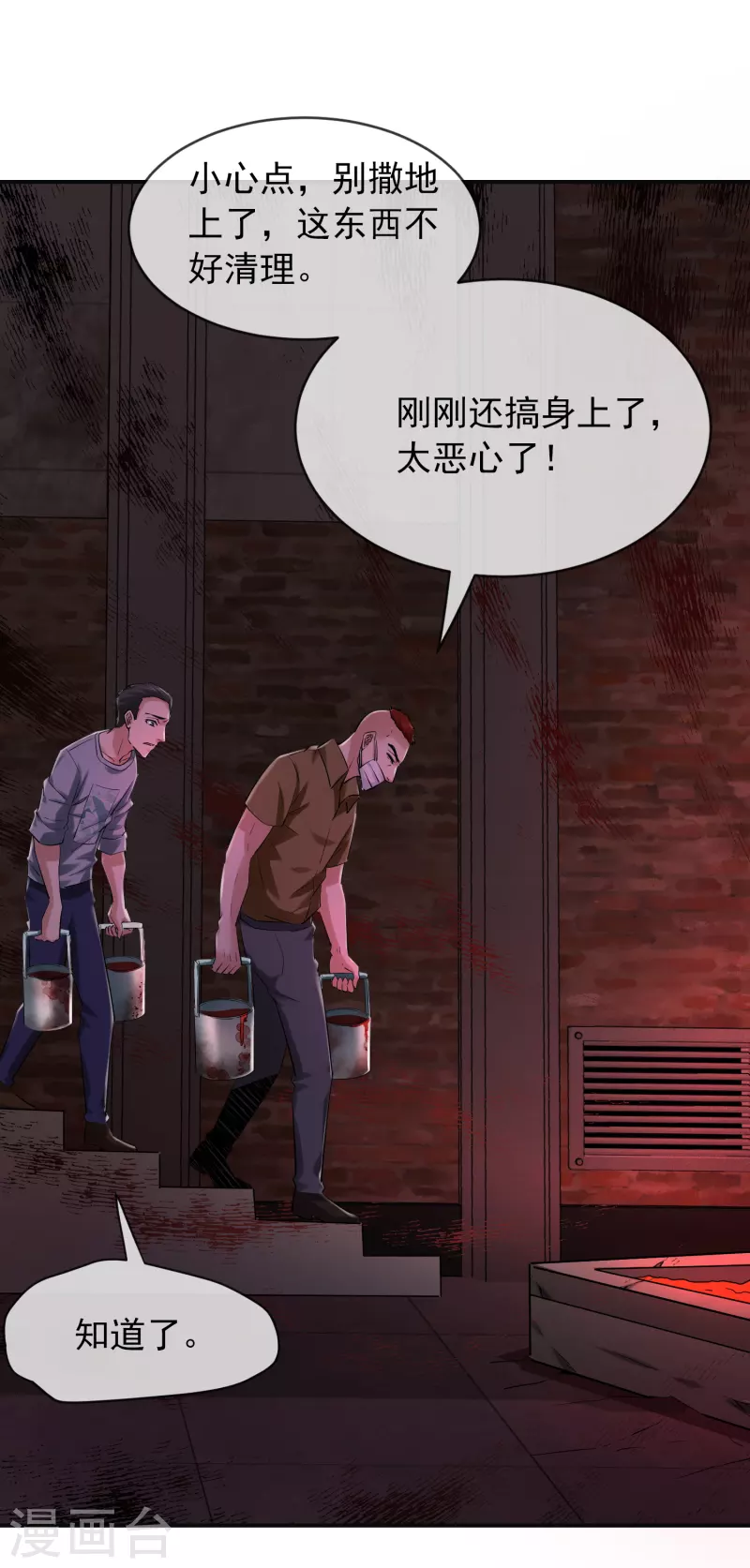 第147话 别吵醒他们11