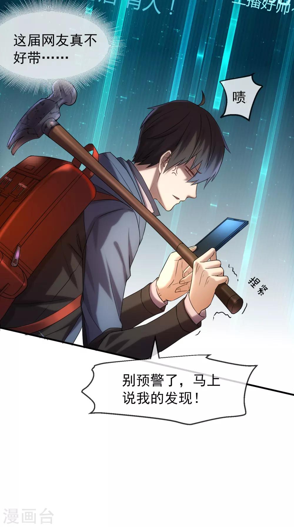 第8话 三楼的秘密8