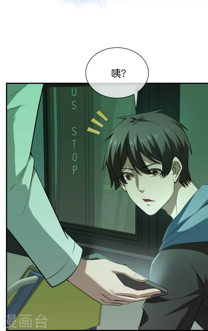 第174话 公交专车来接送37