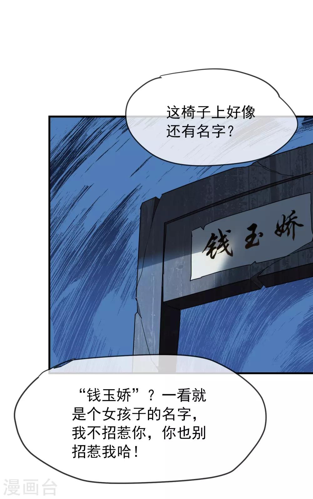 第16话 五个女孩和四把椅子7