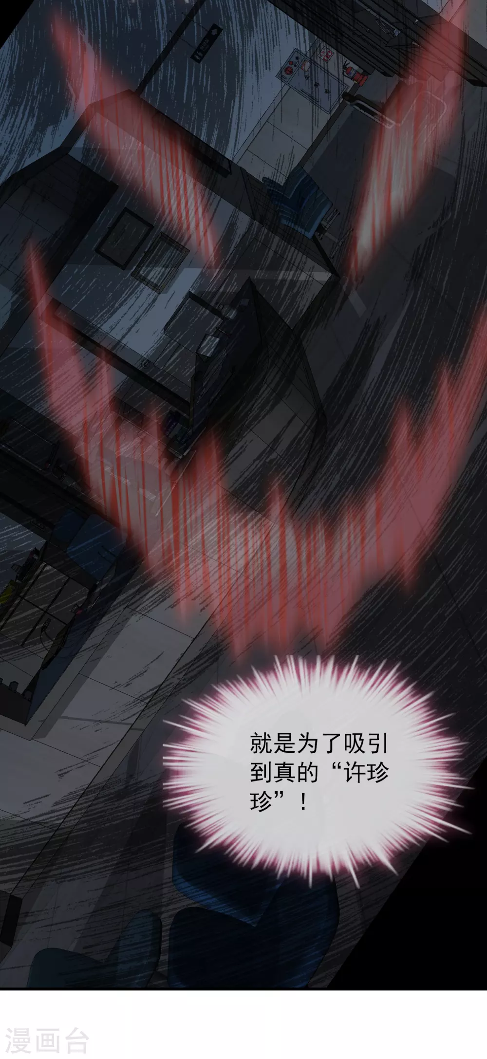 第64话 真鬼引流？4