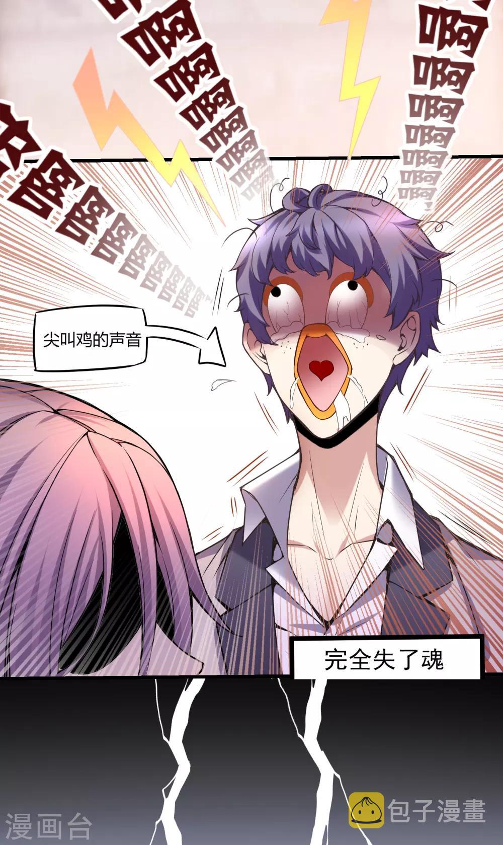 第3话 尖叫鸡的悲鸣3