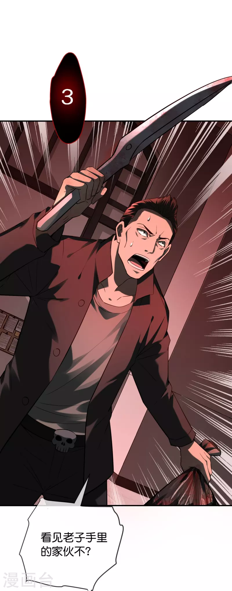 第177话 捉迷藏9