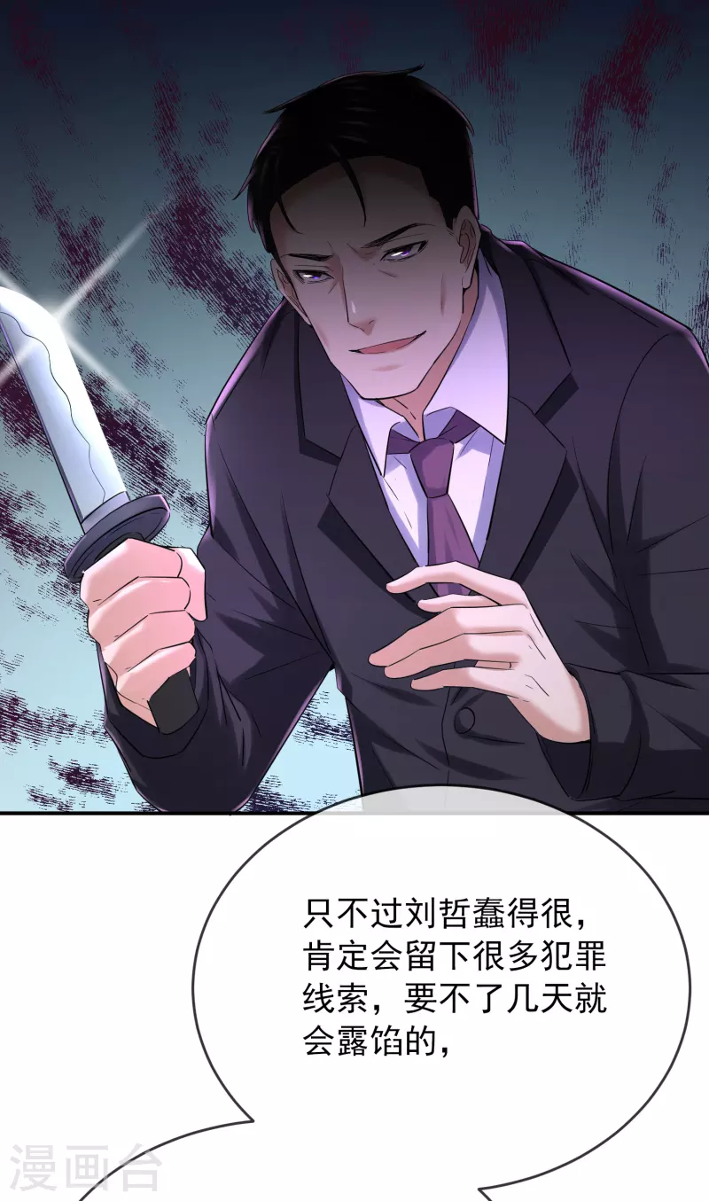第141话 四位犯罪嫌疑人20