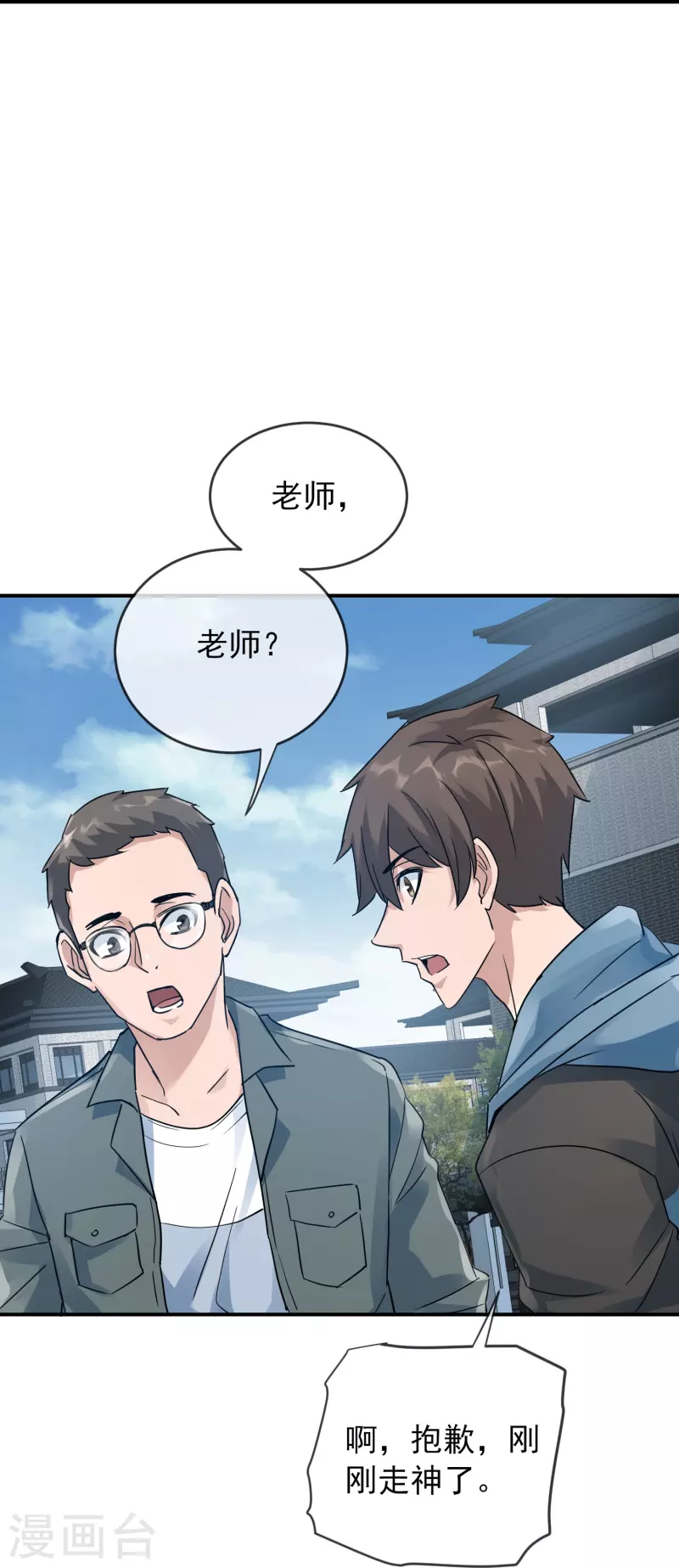 第203话 死后表白26