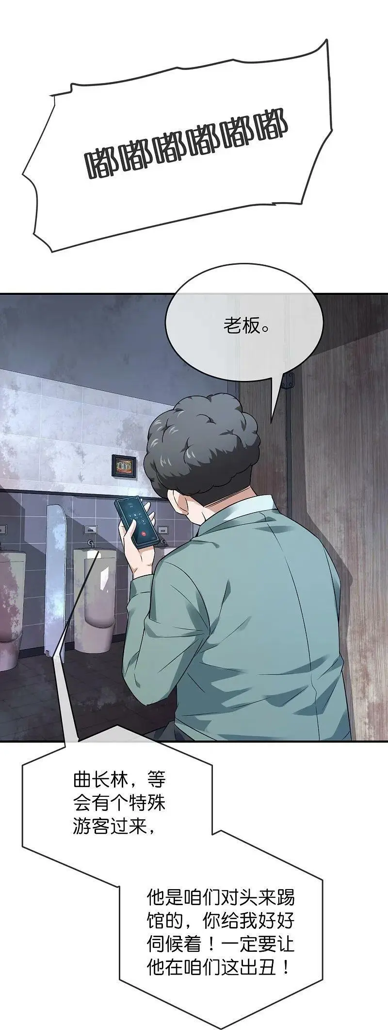 第196话 人吓人吓死人23