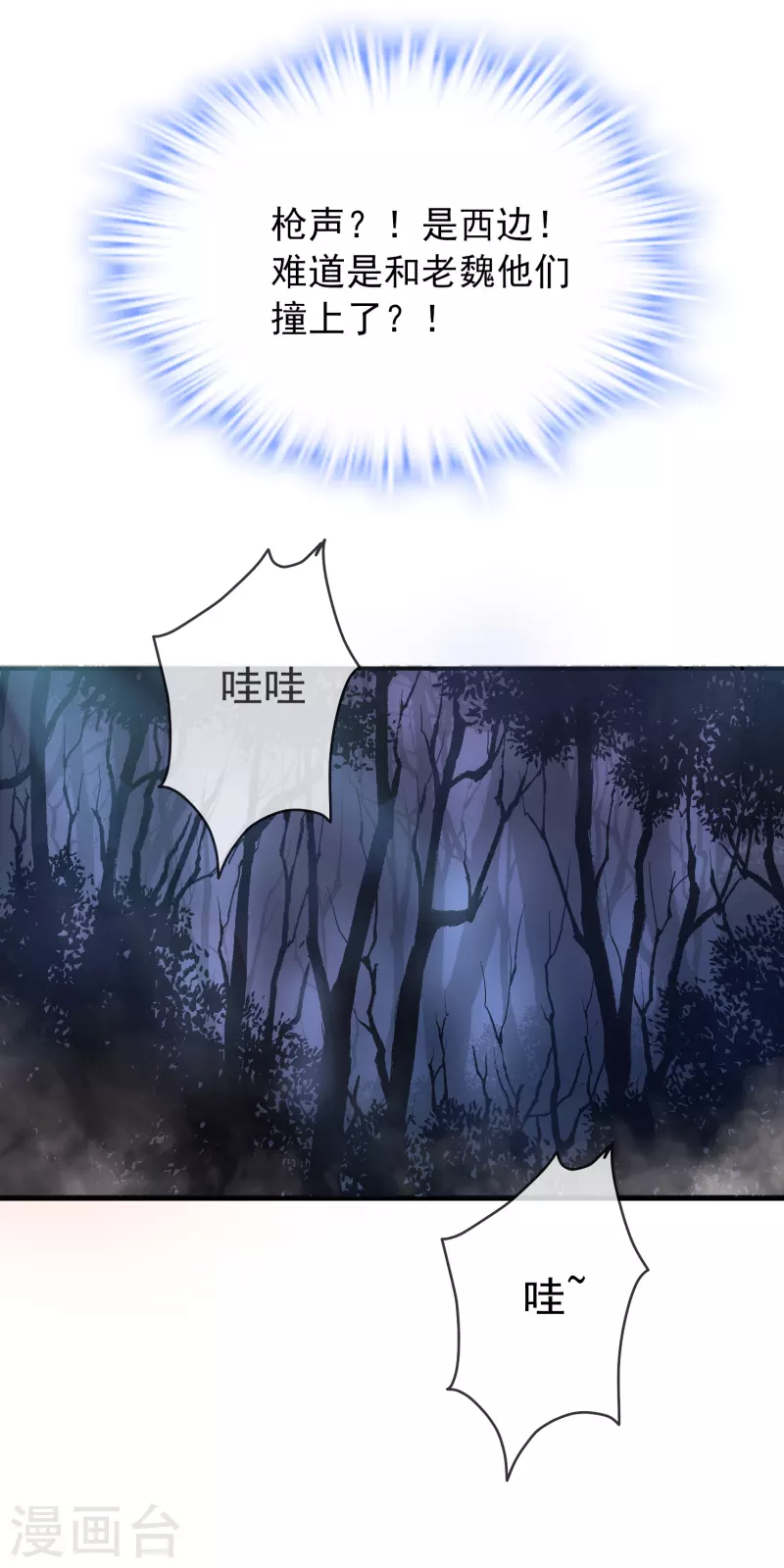 第118话 7%的完成度19