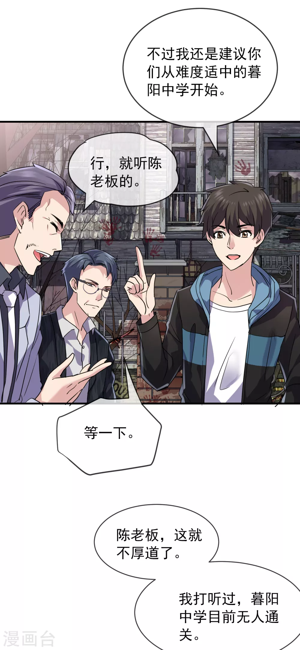第75话 圈内人7