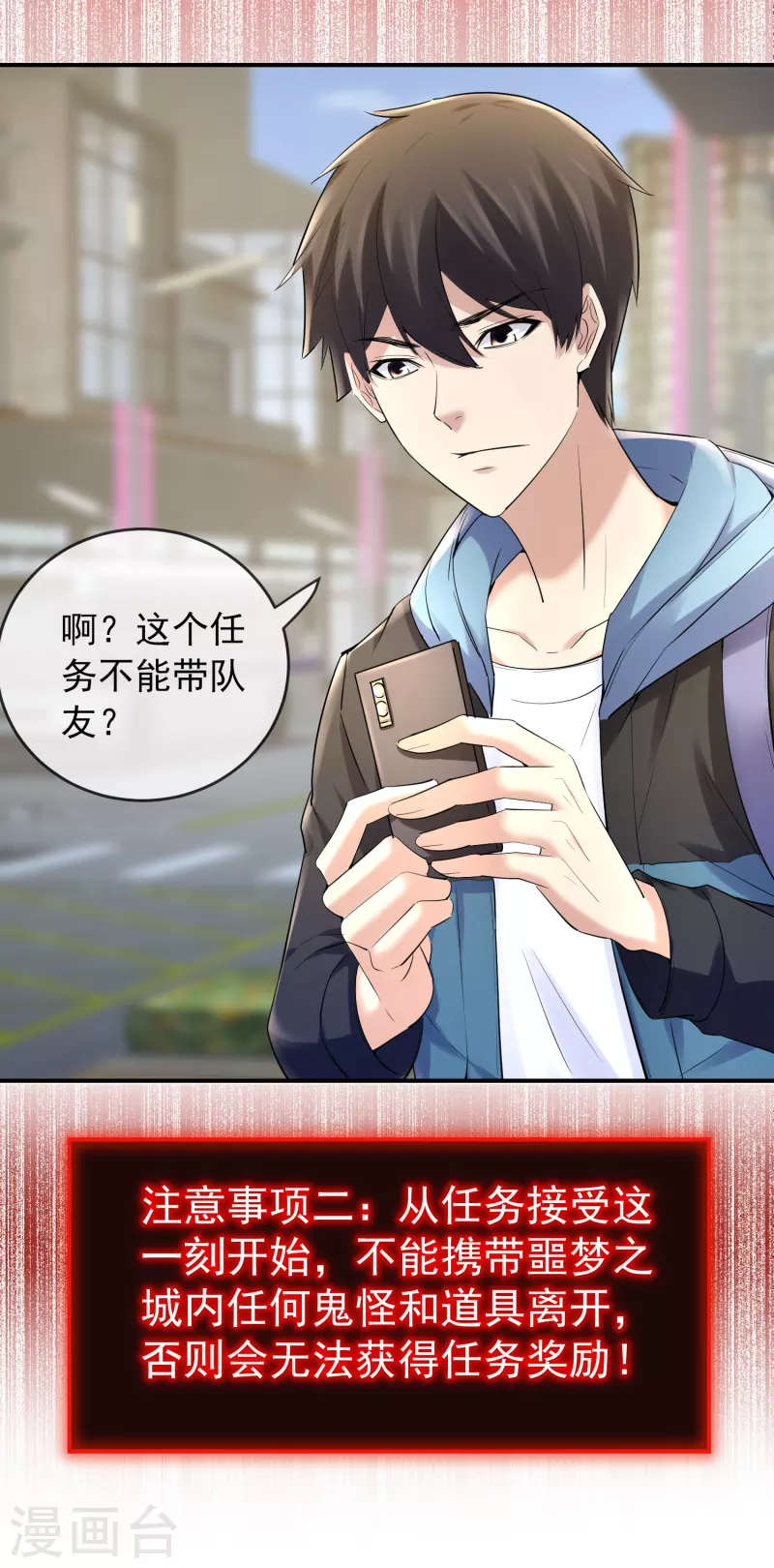 第137话 我也曾想一了白了10