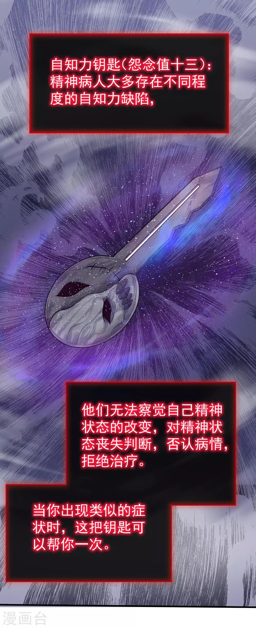 第42话 好多升级奖励22