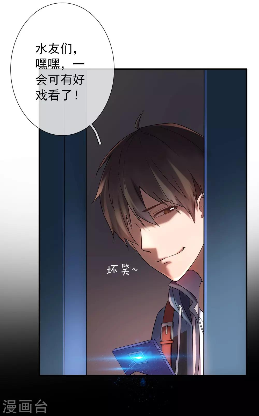 第8话 三楼的秘密30