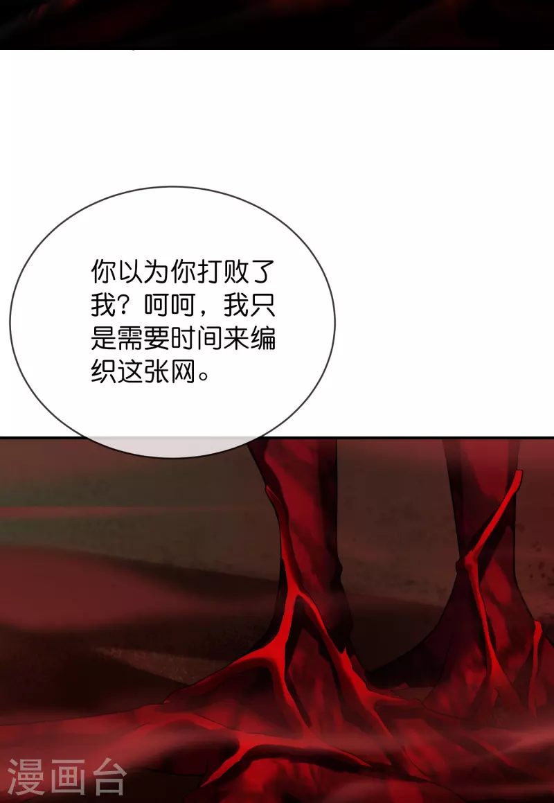第188话 敌人还是队友？28