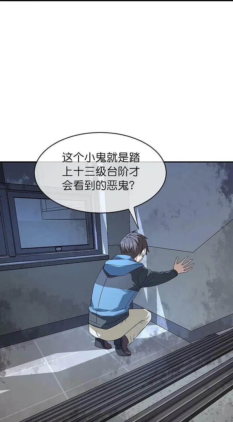 第197话 挖墙脚25