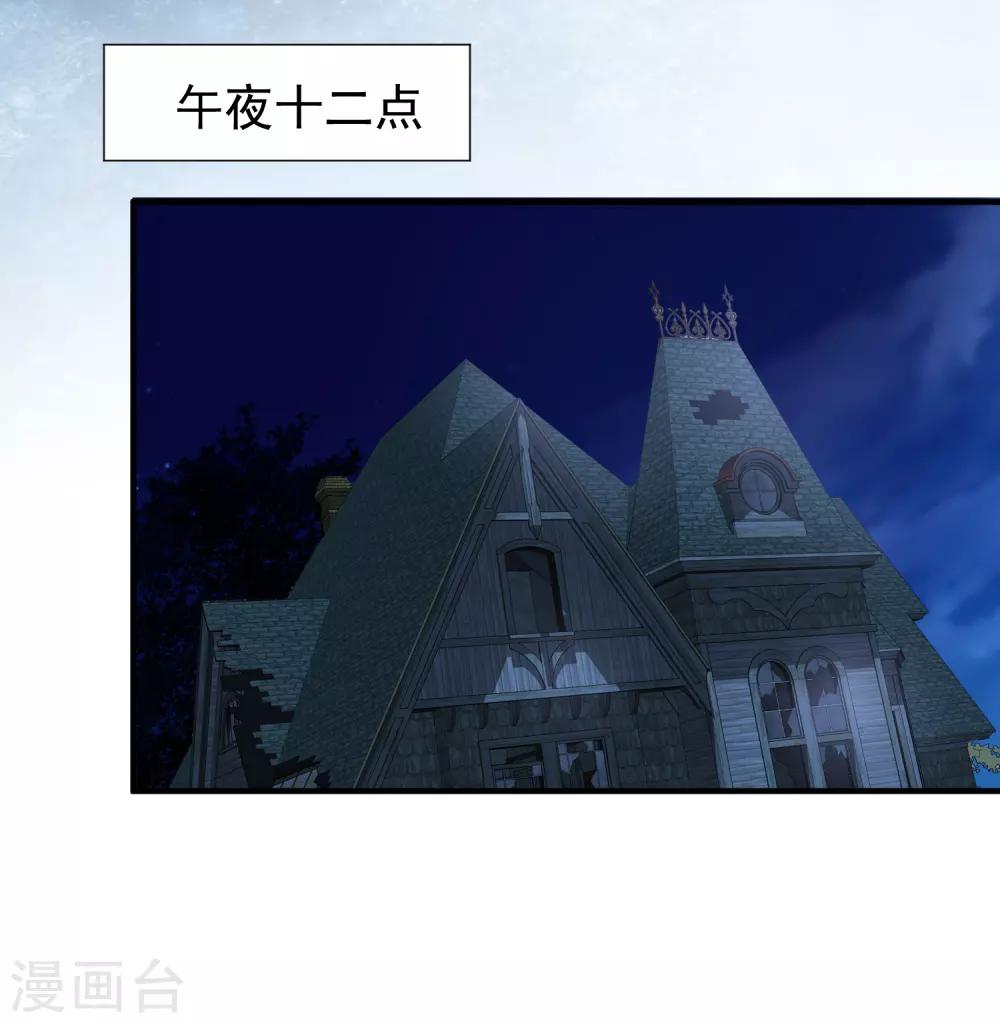 第13话 借鬼杀人25