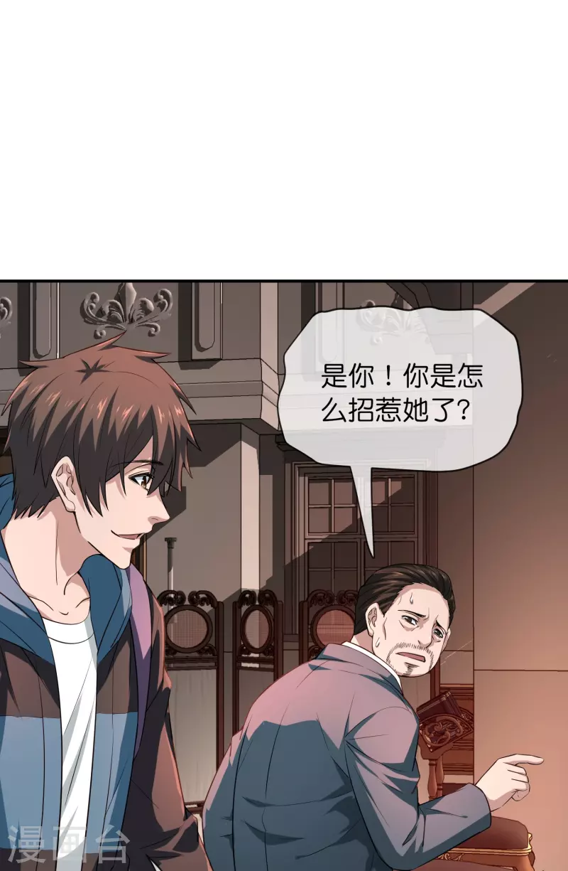 第181话 游戏外挂32