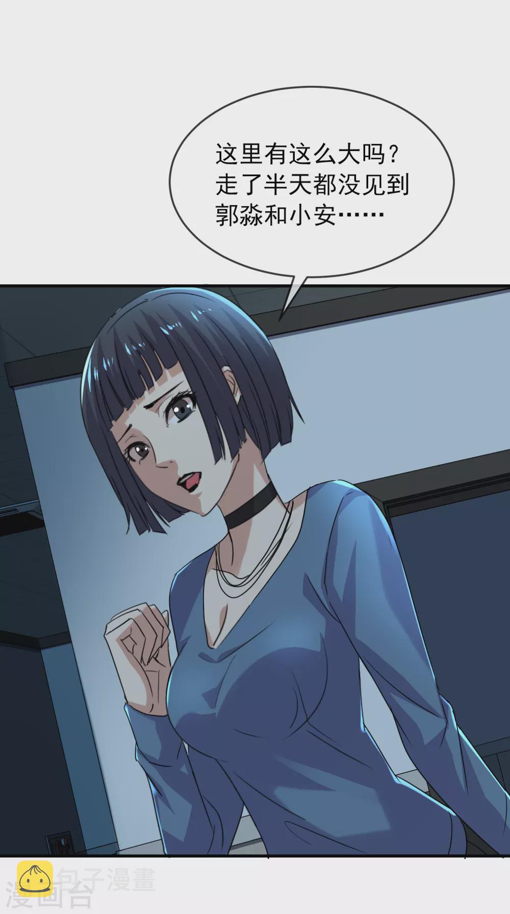 第80话 全军覆没1
