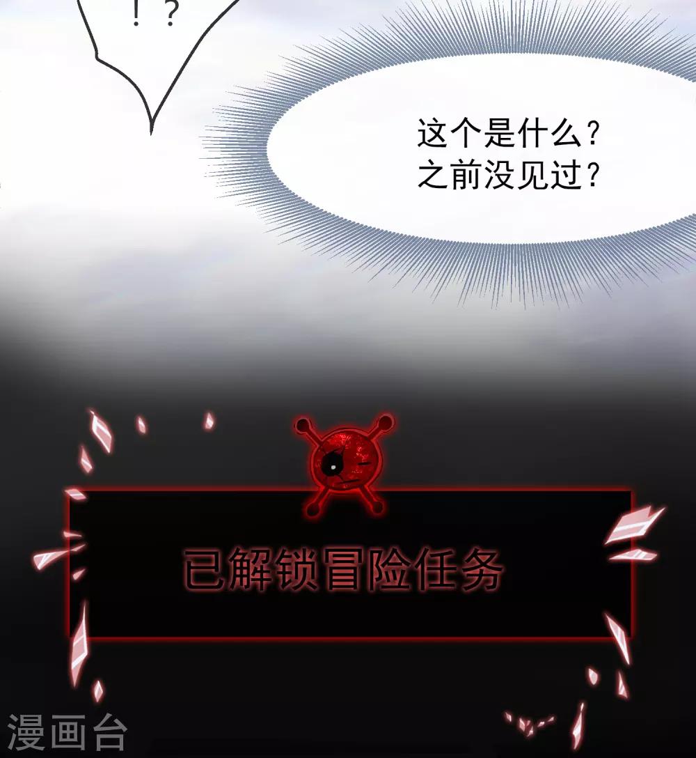 第5话 厉鬼的情书23