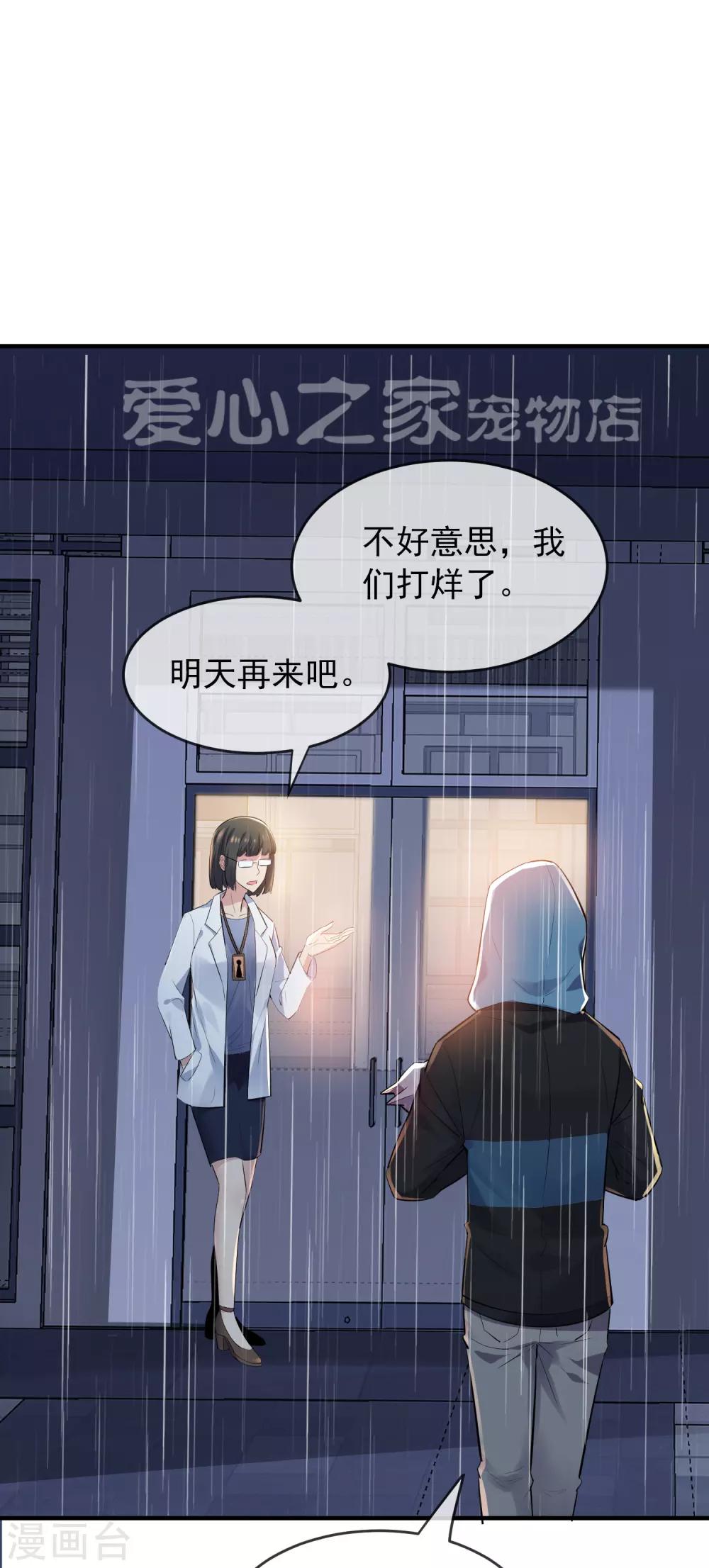 第44话 白虎降临27