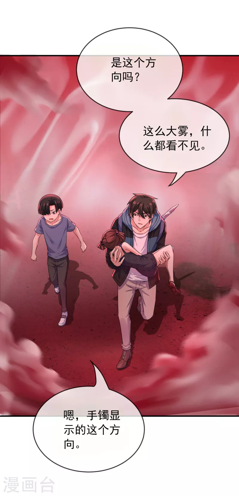 第118话 7%的完成度1
