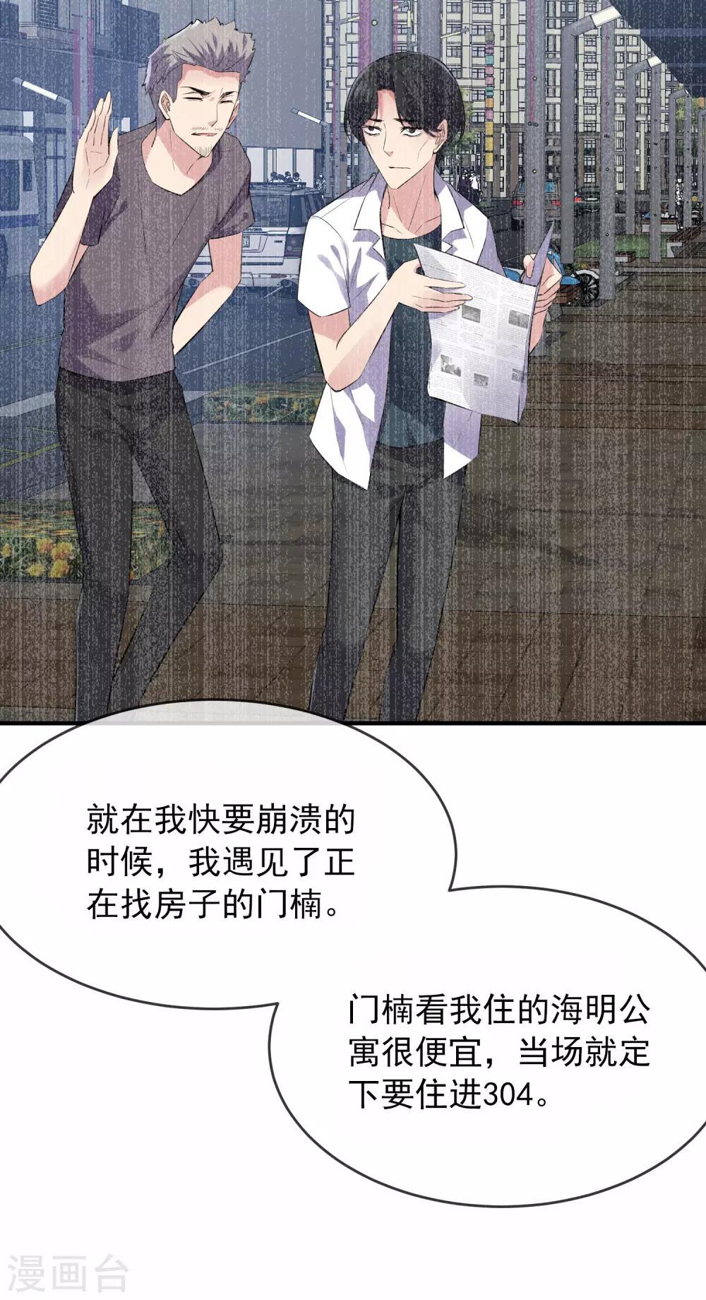 第41话 贪婪的镜中怪31