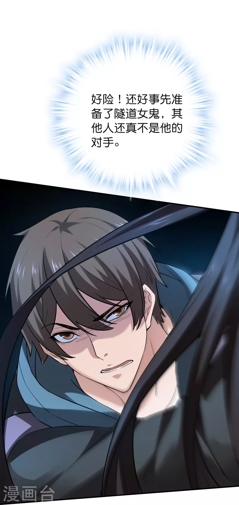 第188话 敌人还是队友？21