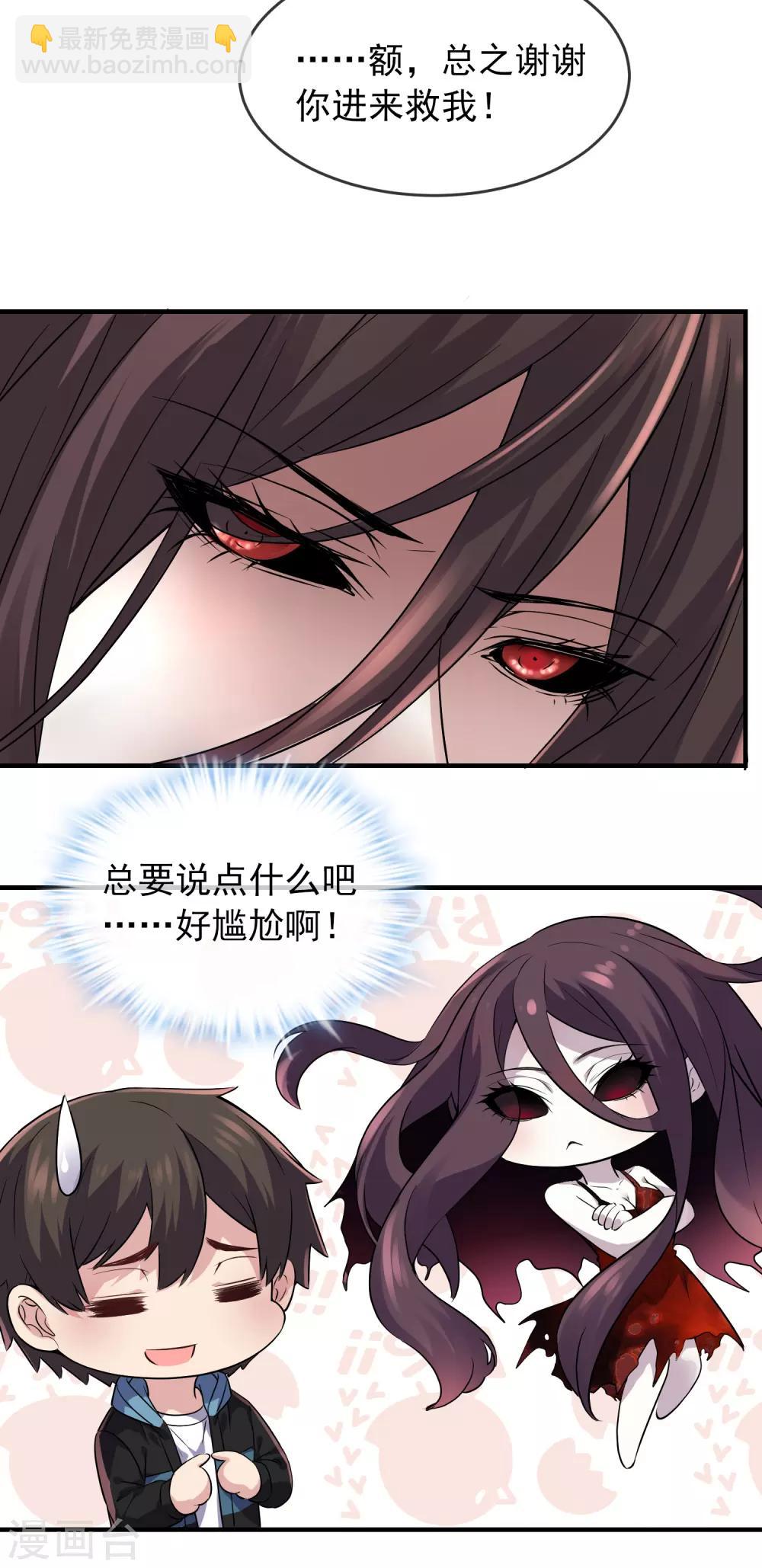 第58话 爱到情不自禁11