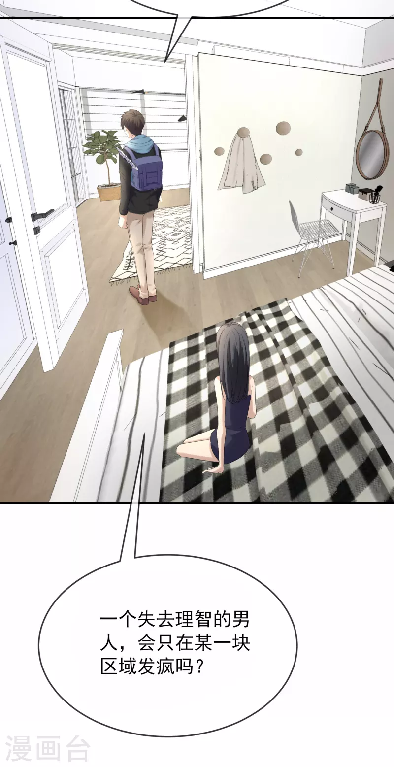 第129话 嫌疑人家暴男25