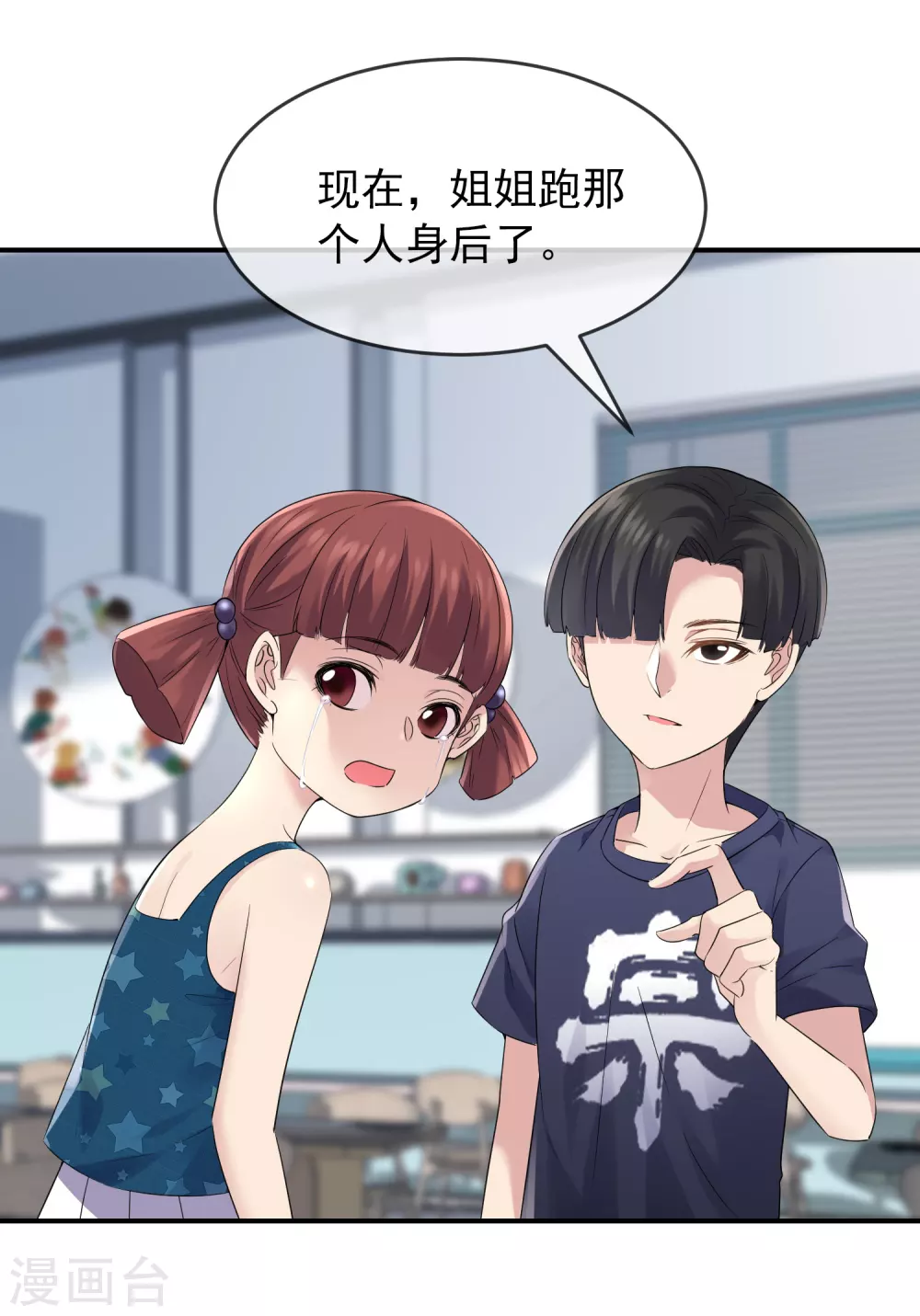 第100话 姐姐是蜘蛛16