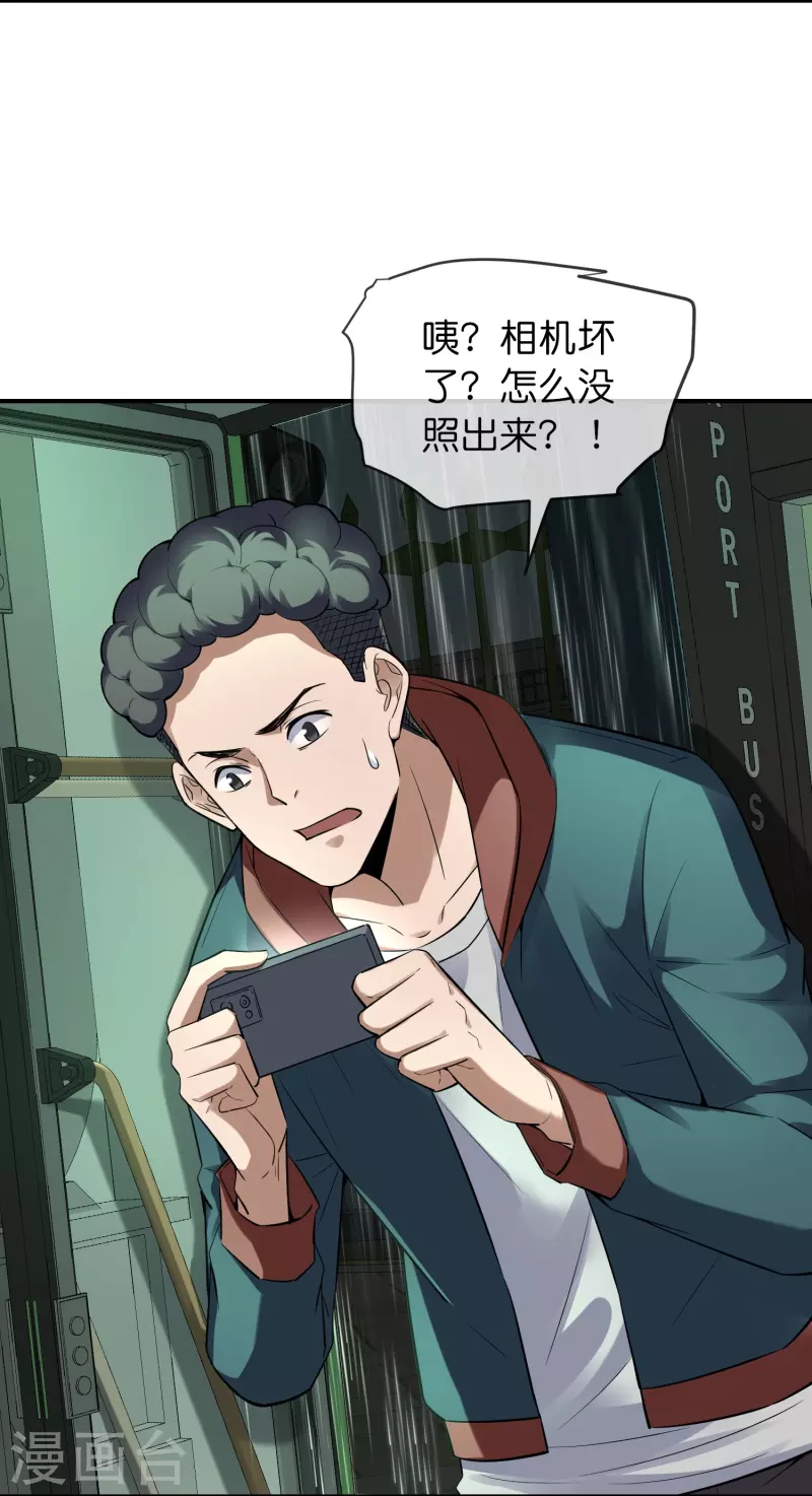第175话 一车亡命之徒6