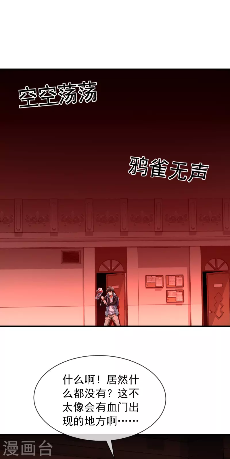 第149话 会长的地下王国3