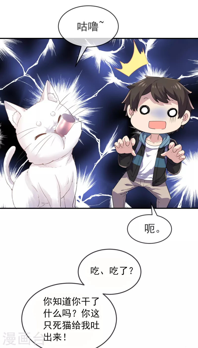 第116话 秘密武器21