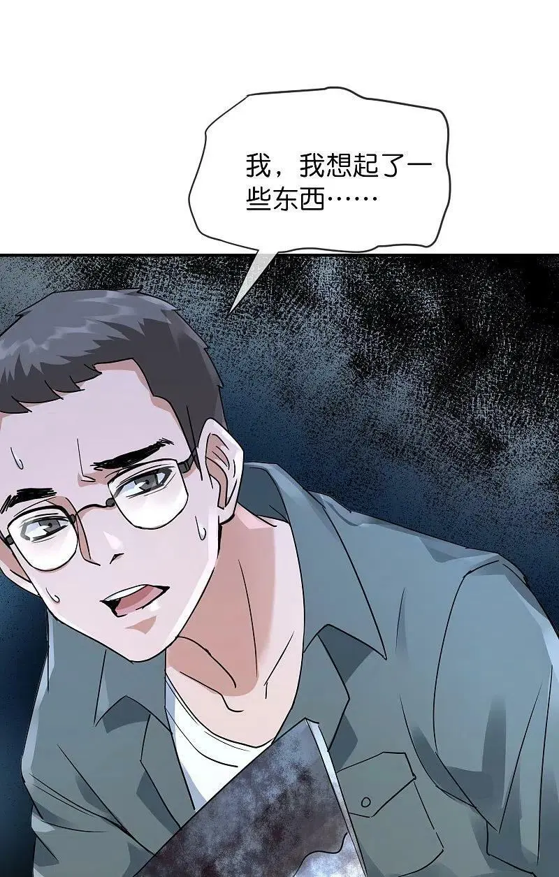 第204话 真面目19