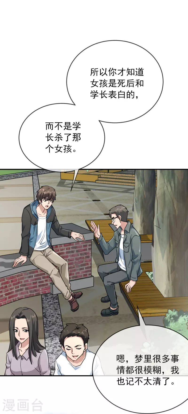 第203话 死后表白28