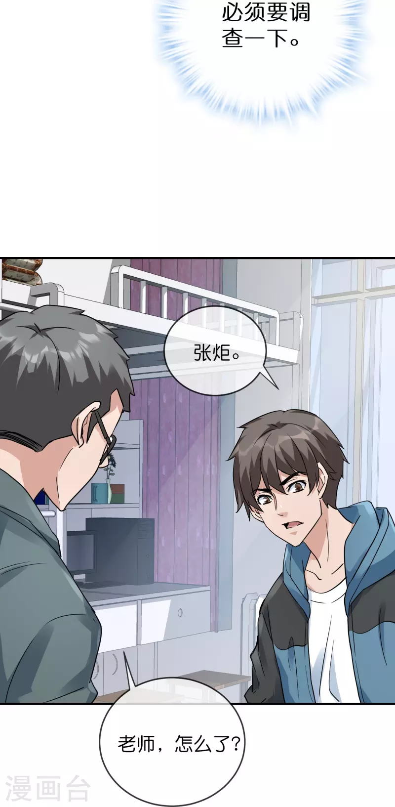 第204话 真面目8