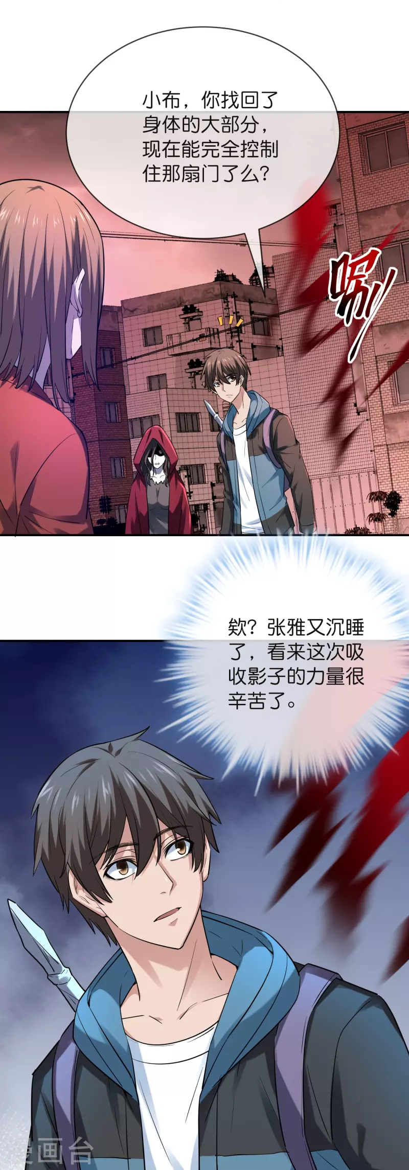 第190话 冥胎自爆33