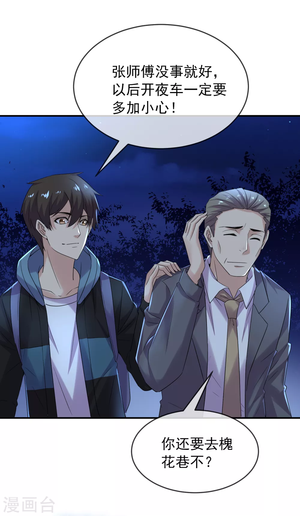 第88话 许音的执念20