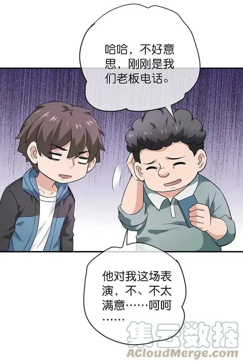 第197话 挖墙脚6