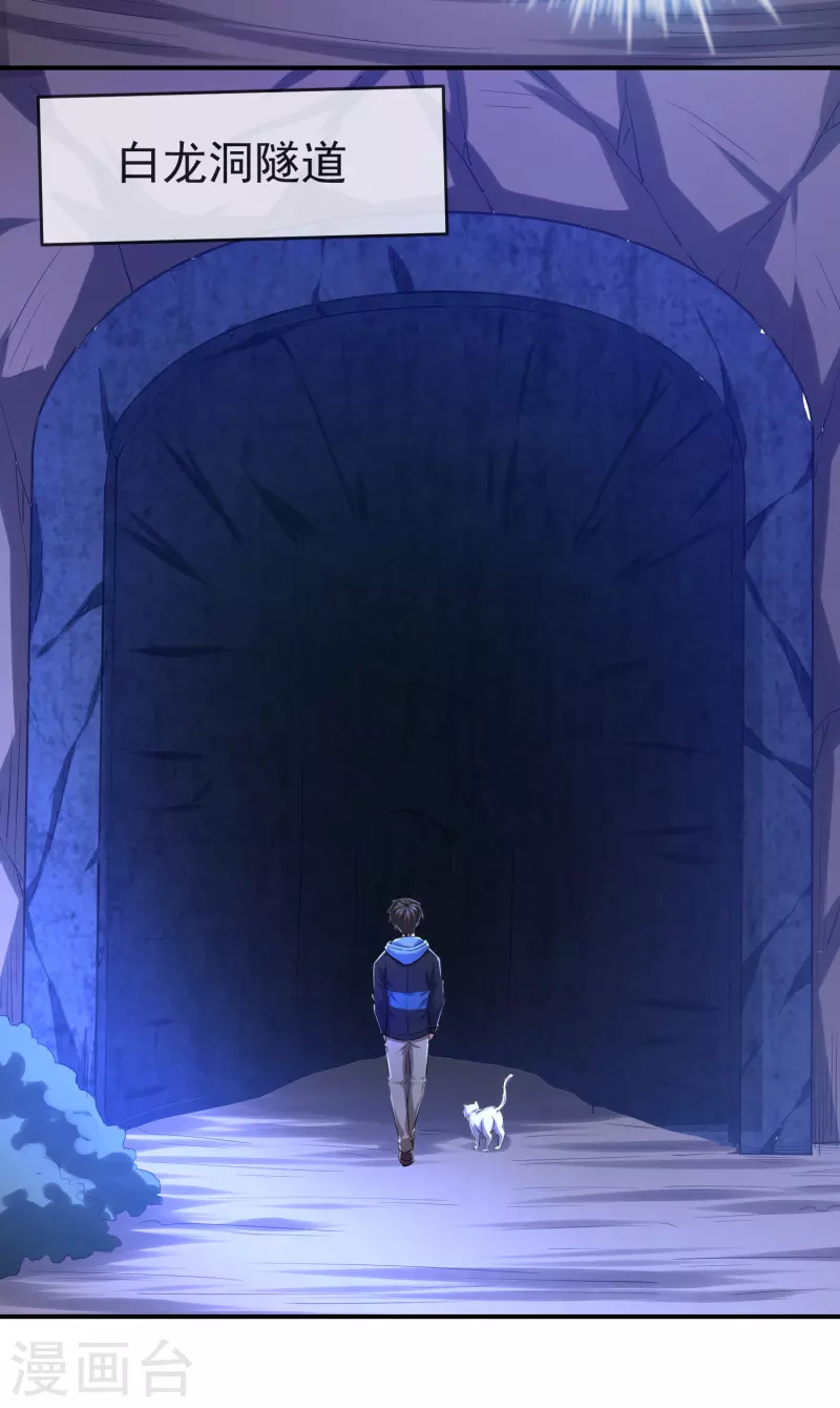 第138话 四十四分的隧道4