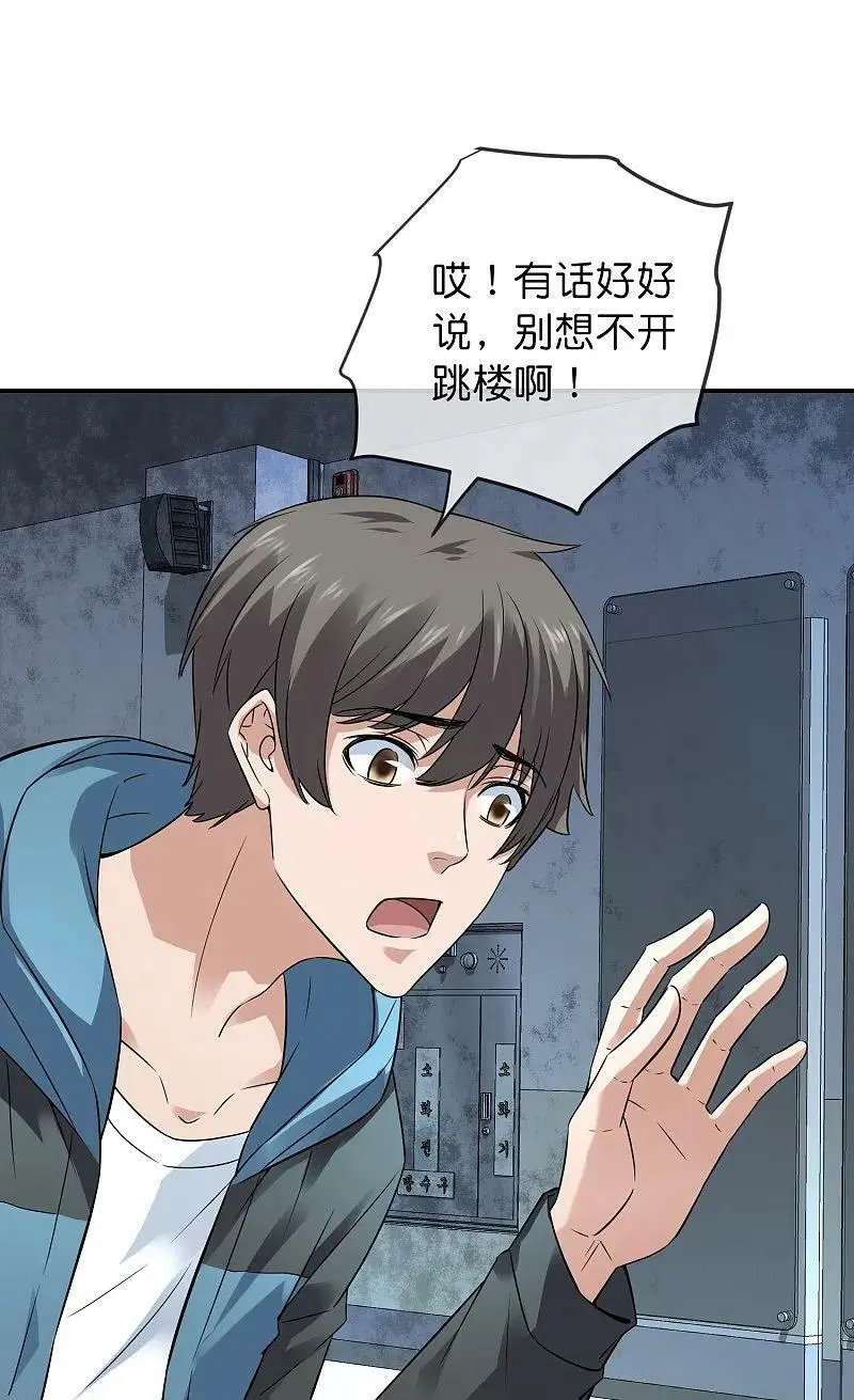 第198话 厉鬼追击17