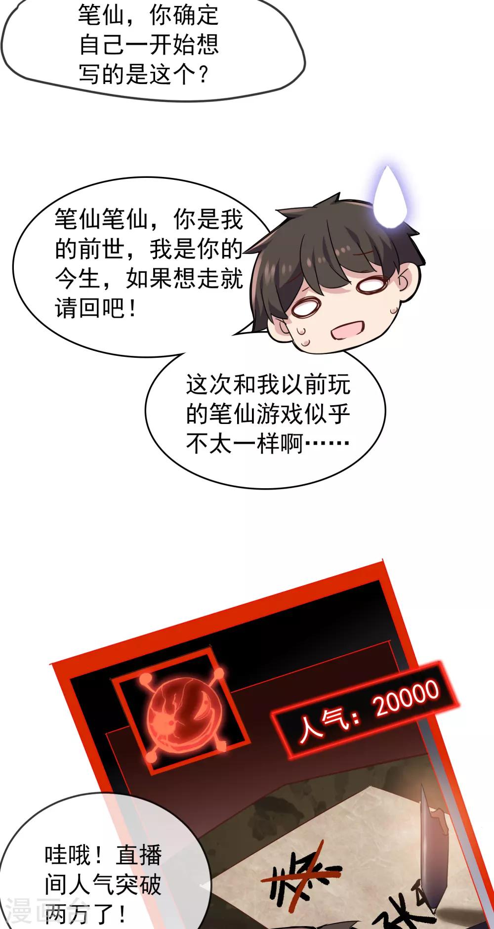 第25话 女厕所的第五隔间4