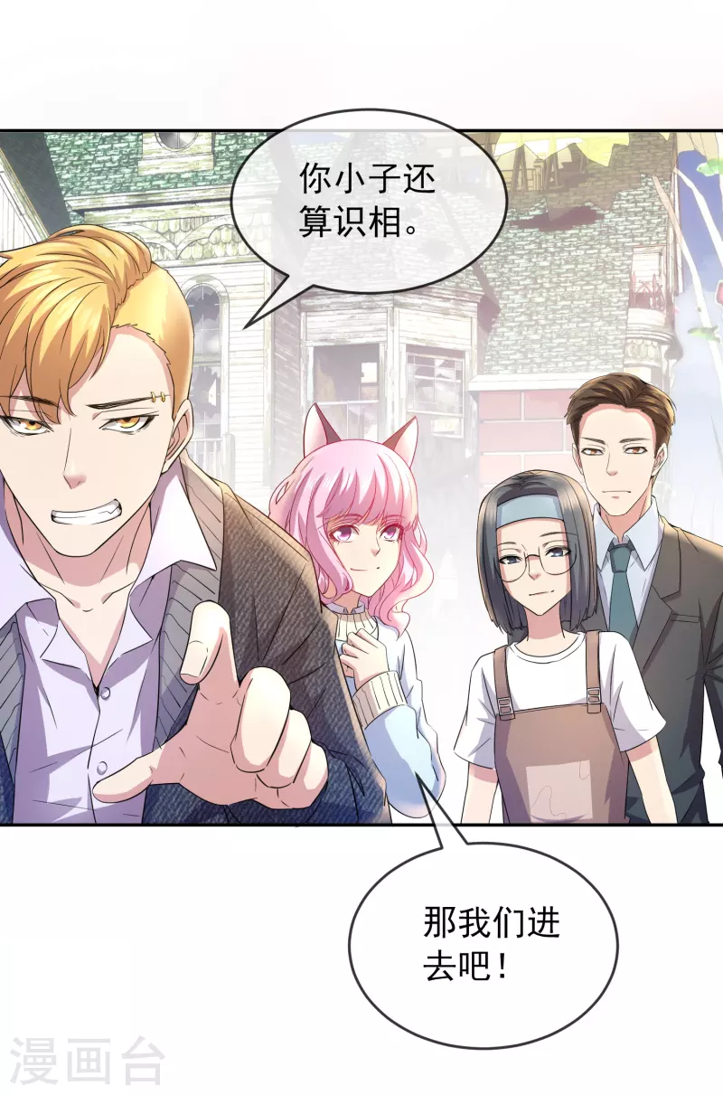 第121话 猫娘大V来踢馆12
